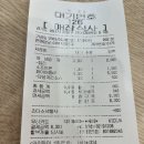 [서현 맛집] 서현역 롯데리아 양념치킨 조각 + 아이스크림 감튀 꿀조합 후기