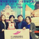 나래여행사 이미지