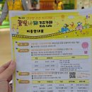 큰나래어린이집 | 인천 연수 가성비 터지는 꿈빛나래 키즈카페 5살 아들과 다녀온 후기