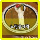 노란숟가락 이미지