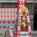 정우공인중개사사무소 이미지