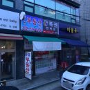 로또판매점(버스매표소) 티스토리