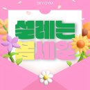 스카이헬스 네이버블로그