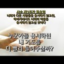 누군가를 용서하면 내 기도를 더 빨리 들어주실까? 이미지