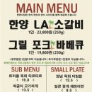한양갈비 이미지