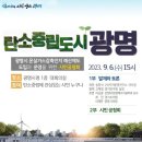 광명가스
