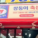 쌍둥이축산 이미지