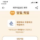 담또와