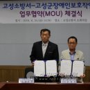 고성군장애인보호작업장 이미지