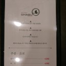 샤브마니아속초점 이미지