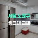 상계씽크