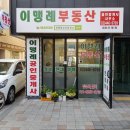 봄이오는소리공인중개사사무소 이미지