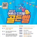 스마트폰과 키오스크 활용(상) 이미지