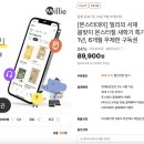 [티몬] 밀리의 서재 1년, 6개월 무제한 구독권 71,000원대 가능 이미지