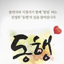 동행 이진이의 거북아 내 소원을 들어줘 이진이 기쁜 소식 아악무