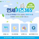 연세키즈소아과 이미지