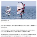 정무네슈퍼 | 제2회 제주국제슈퍼컵카이트보딩대회 개회식 사회, 제주 아나운서 송예은