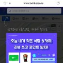 트윈코리아 주식회사 이미지