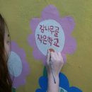 감나무골작은학교 이미지