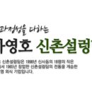 하영호신촌설렁탕 이미지