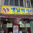 원조옛날먹거리 이미지