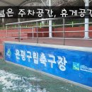 은평구립축구장 화장실 이미지