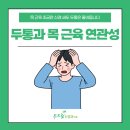 하나로신경과의원 이미지