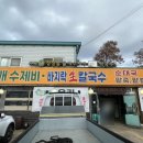 청정바지락생칼국수 이미지