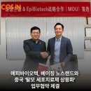 (주)에피도코리아 이미지