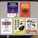 델타메디칼 | [미래엔수학×임민찬작가 무료강연회] &#34;의대생이 알려주는 초중등 공부습관 로드맵&#34; 서둘러 신청하세요!