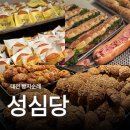 소보로 | 대전 성심당 롯데백화점 빵 추천! 샌드위치 순수롤 튀김소보로 후기