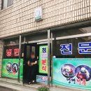 청원분식 이미지