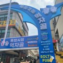 내토빨간오뎅 이미지