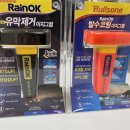 청기와셀프세차장 | [내돈내산] 장마철 대비하기 : 불스원샷 유막제거 및 발수코팅 셀프 사용 후기