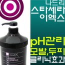 (주)이엑스스타