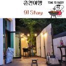 91stay | 춘천 숙박 91스테이