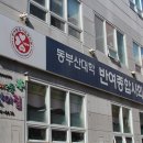 해운대종합사회복지관 이미지