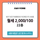 한양수자인행운공인중개사사무소 | 아름동 세종아름골드공인중개사사무소 추천매물 범지기4단지세종한양수자인에듀시티 406동 월세 2,000/100