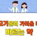 목동정문약국 이미지