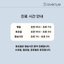 디에비뉴의원 이미지