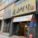 (주)갈비생각 발산점 | 발산역 근처 가족모임 하기 좋은 갈비맛집 갈비생각 발산점 내돈내산