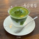 왈테이블 | 제주 무상찻집 말차라떼 추천 주차 캐치테이블 웨이팅 후기