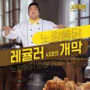 노랑통닭 이미지