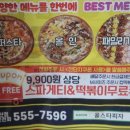 피자겟 이미지