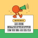 봄빛날개프로젝트학원