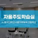 자율학습실 이미지