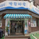 땅끝공인중개사사무소 이미지