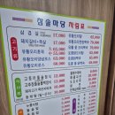 참솔 | 용인 전대리 참솔마당 : 전대리는 모르겠고, 참솔마당 솔직후기