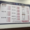먹깨비아구알고니찜 이미지