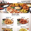 모듬촌닭 이미지